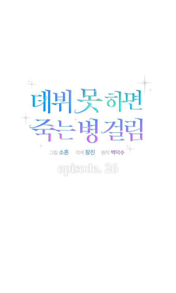 Chương 26.2 - Trang 10