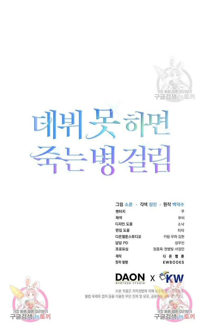 Chương 35.2 - Trang 30