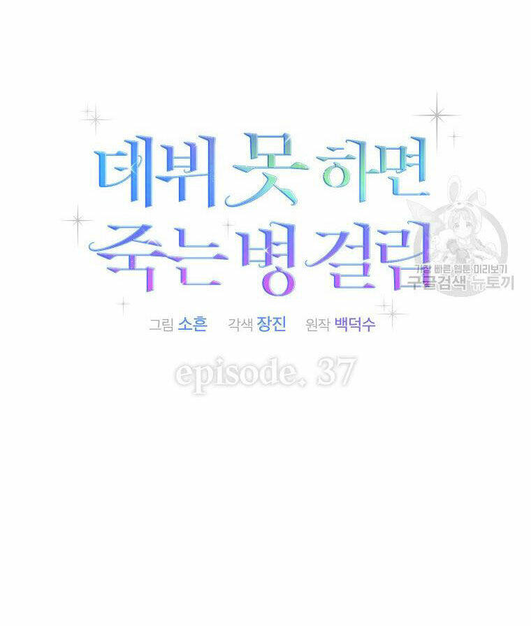 Chương 37.1 - Trang 34