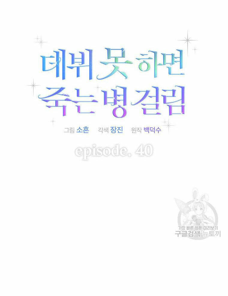 Chương 40.1 - Trang 26