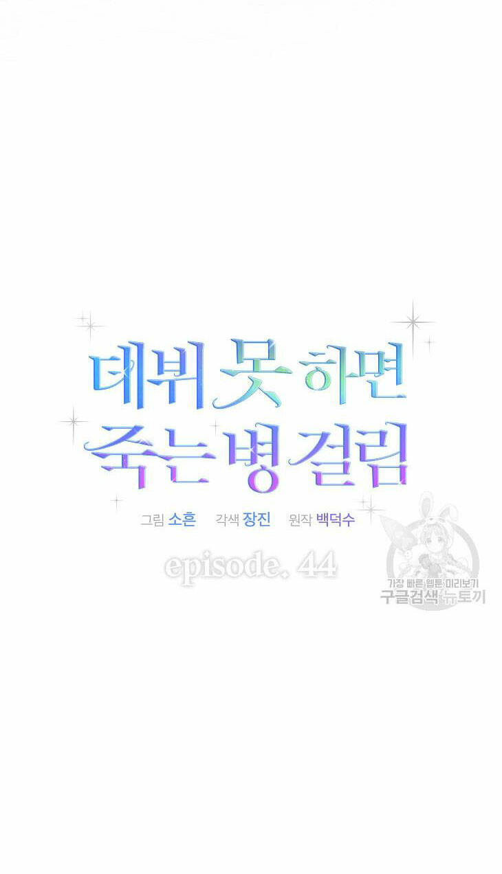 Chương 44.1 - Trang 42