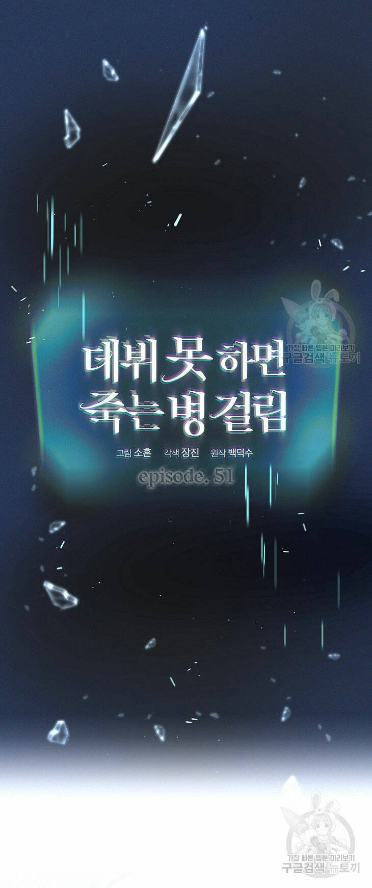 Chương 51.1 - Trang 9
