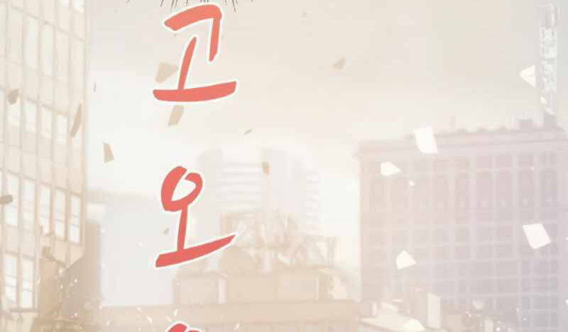 Chương 41.5 - Trang 101