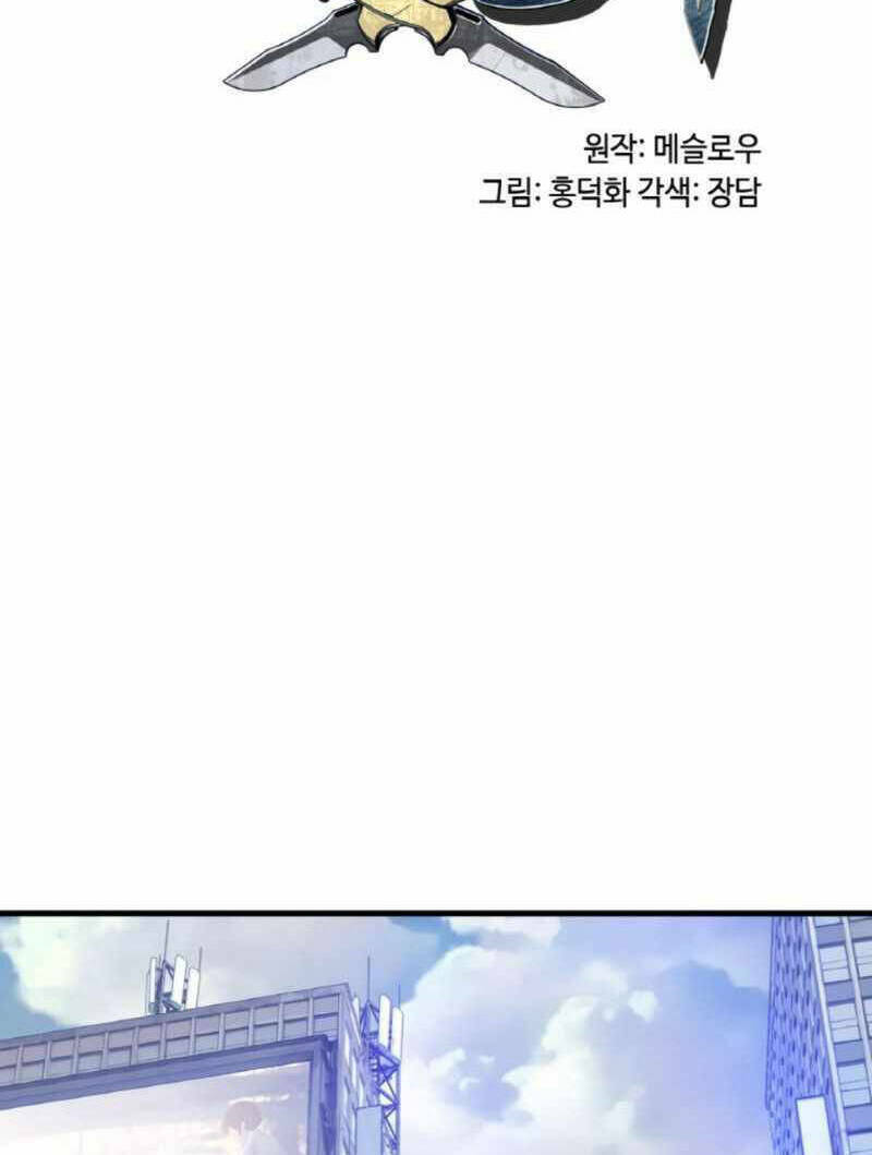 Chương 42 - Trang 5