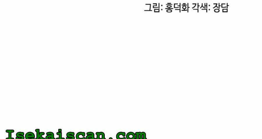 Chương 48 - Trang 27