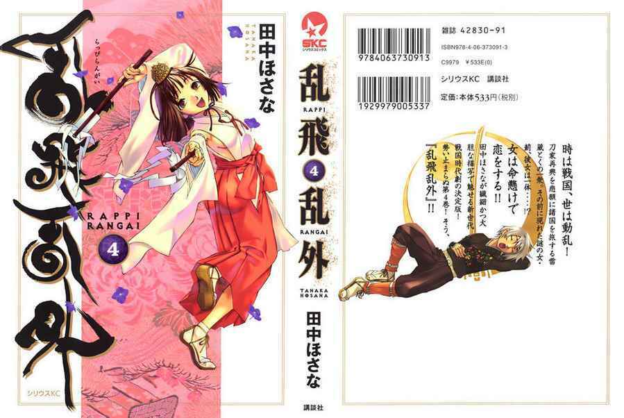 Chương 18 - Trang 1