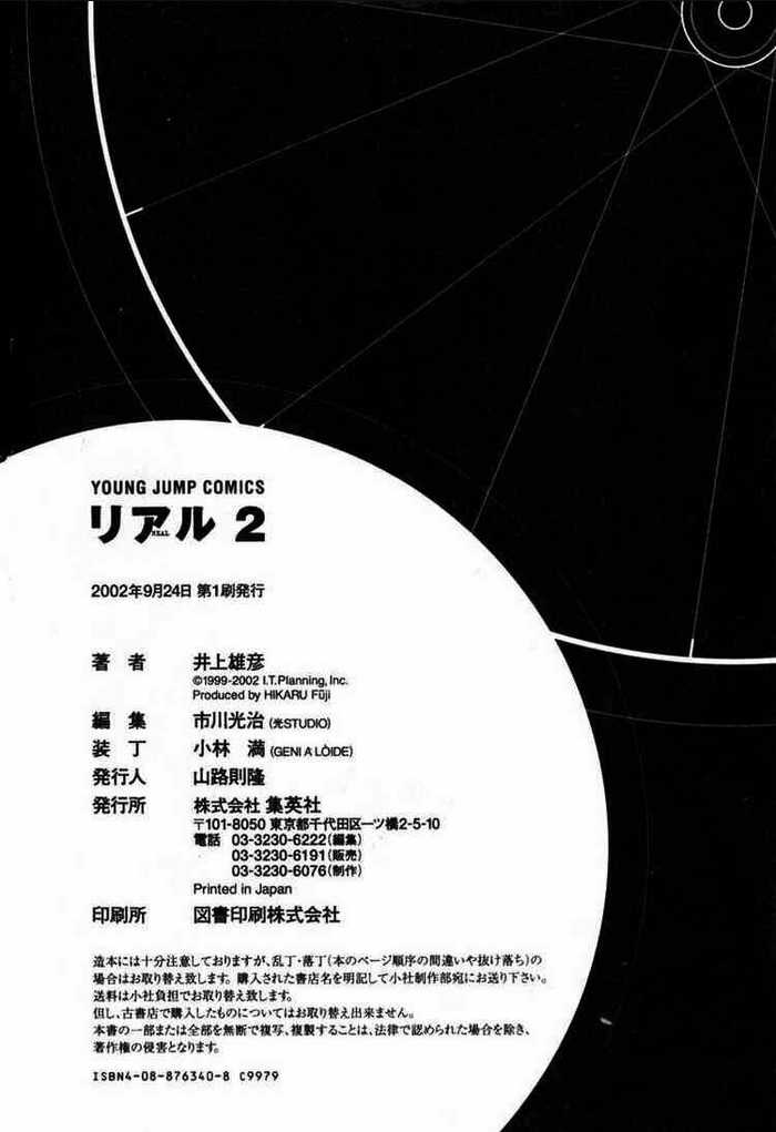 Chương 12 - Trang 37