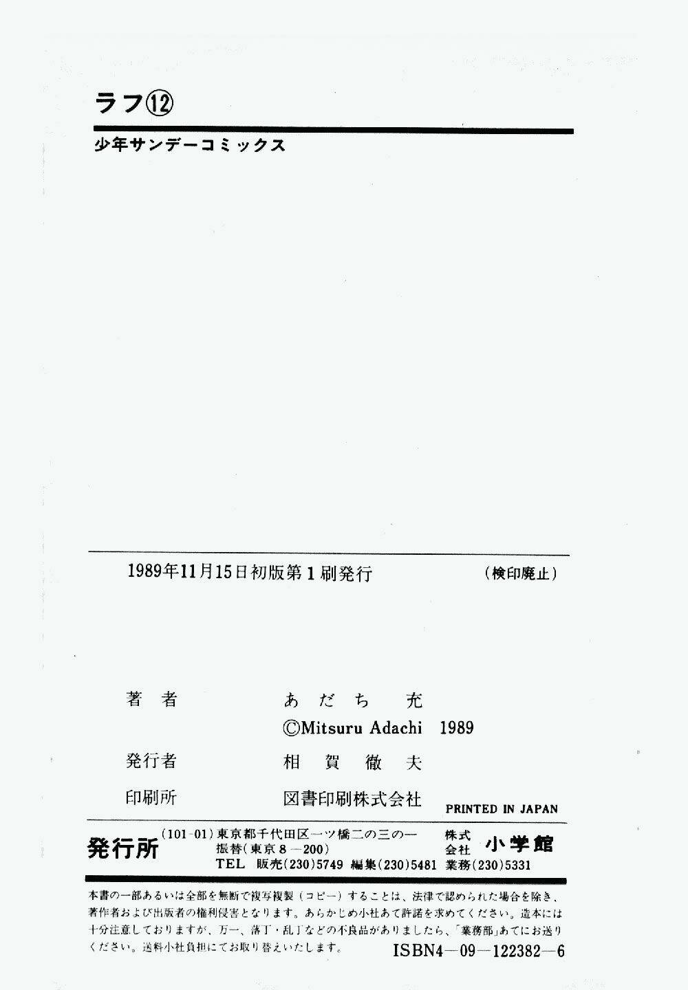Chương 119 - Trang 19