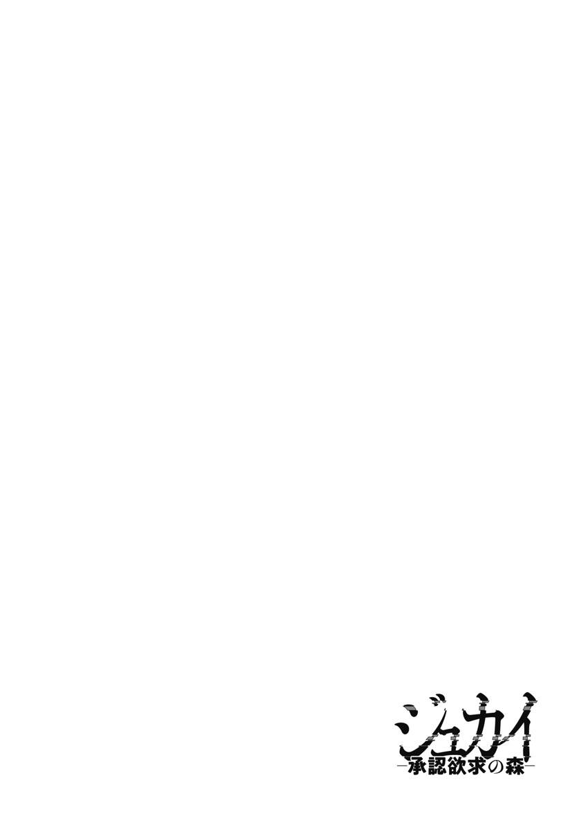 Chương 13 - Trang 23