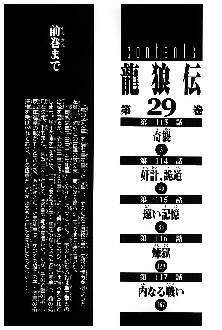 Chapter 113 - Trang 5