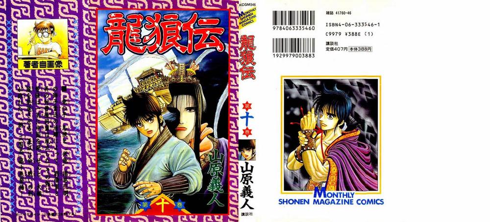 Chapter 36 - Trang 3