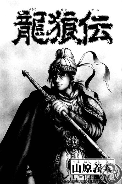Chapter 55 - Trang 4