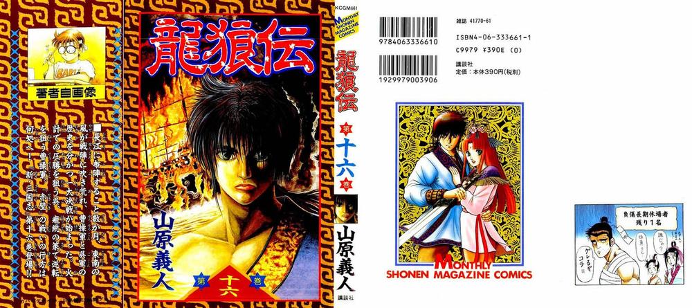 Chapter 59 - Trang 3