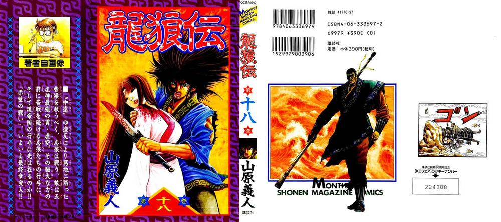 Chapter 67 - Trang 3