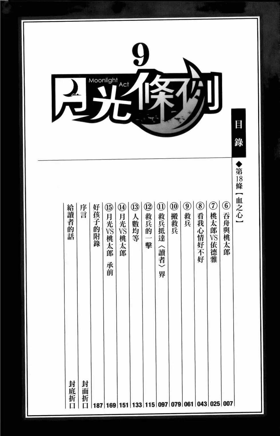 Chương 48.6 - Trang 6