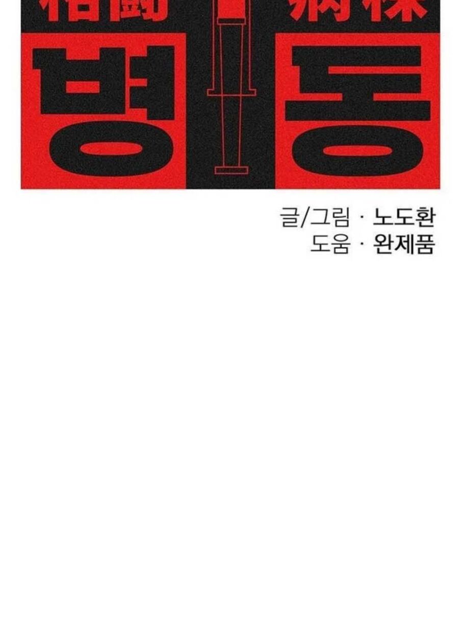 Chương 1 - Trang 94