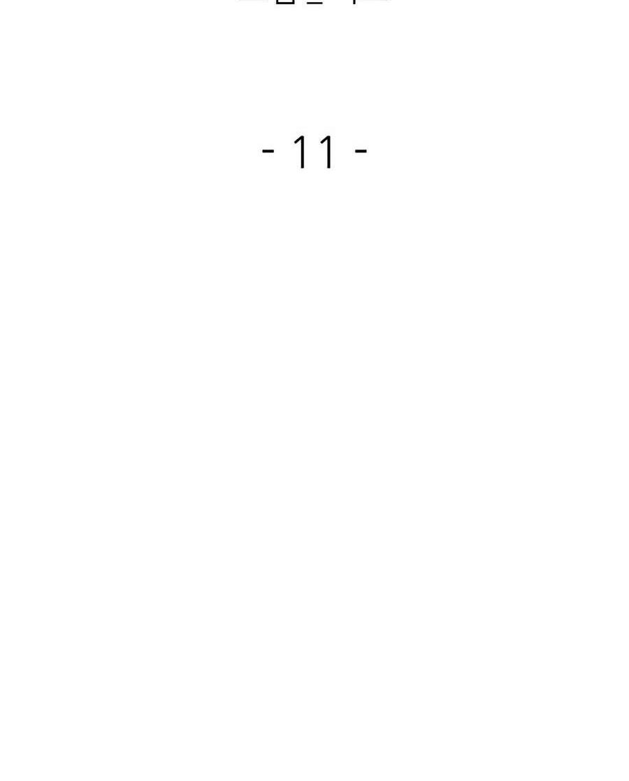 Chương 11 - Trang 4