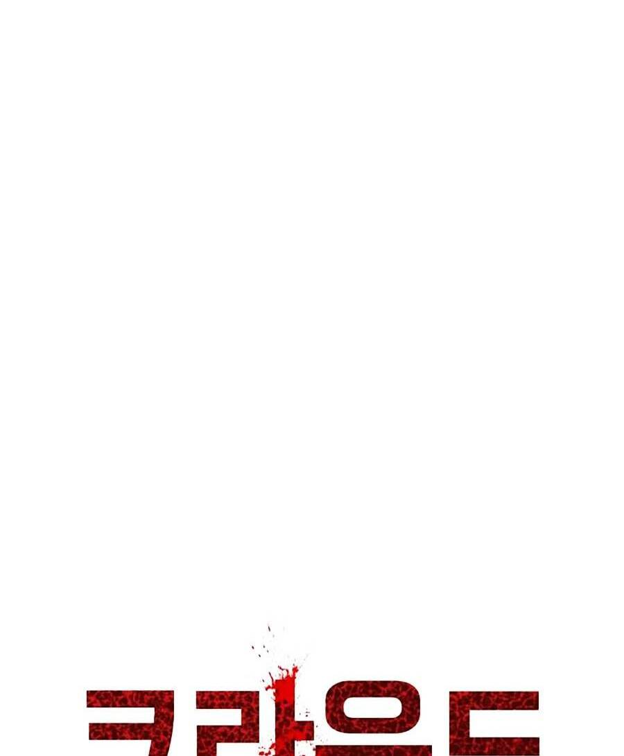 Chương 12 - Trang 31