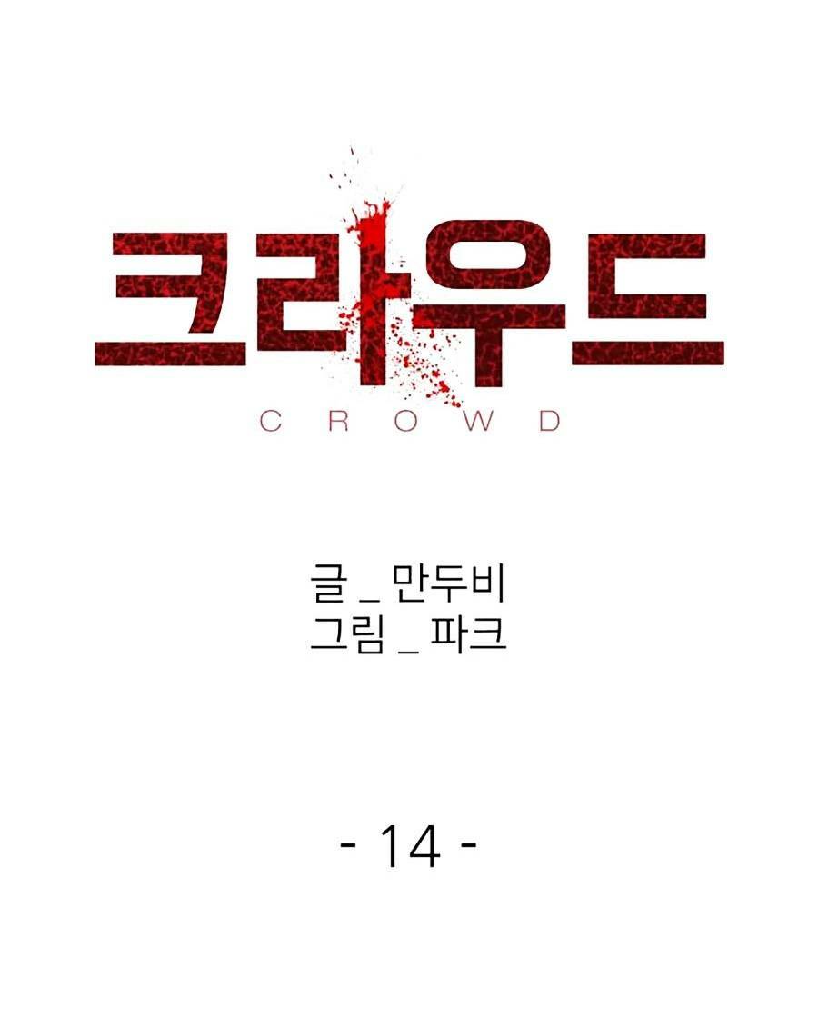 Chương 14 - Trang 47