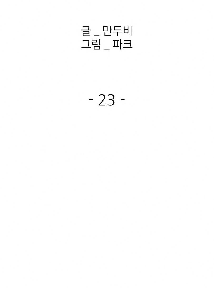 Chương 23 - Trang 15
