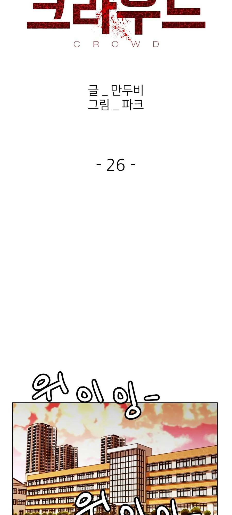 Chương 26 - Trang 17