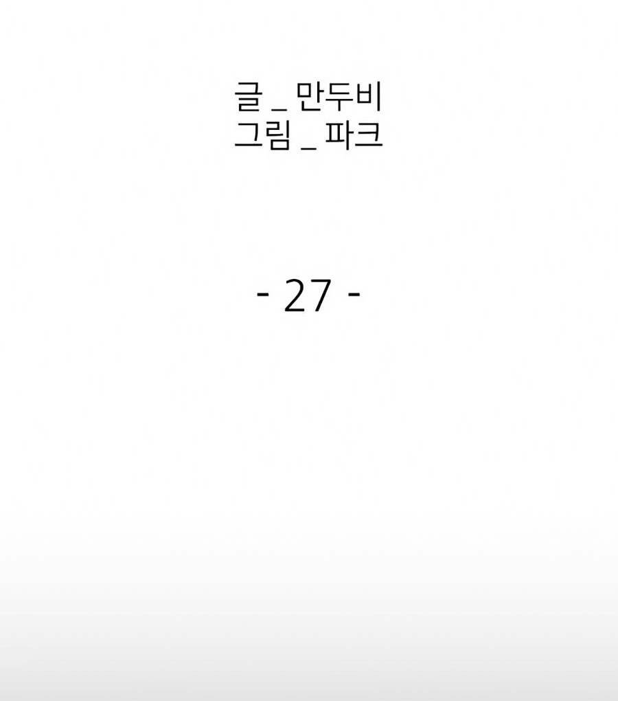 Chương 27 - Trang 11