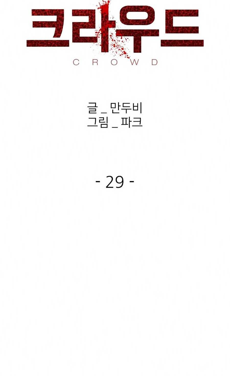 Chương 29 - Trang 22