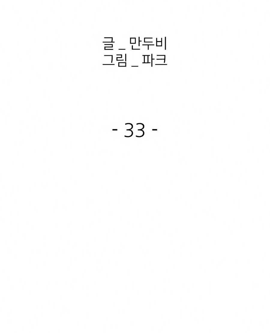 Chương 33 - Trang 42