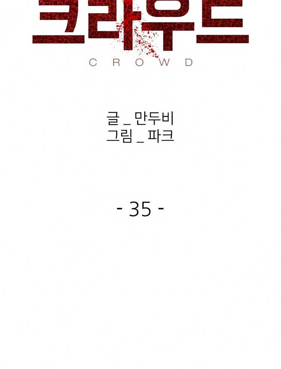 Chương 35 - Trang 4