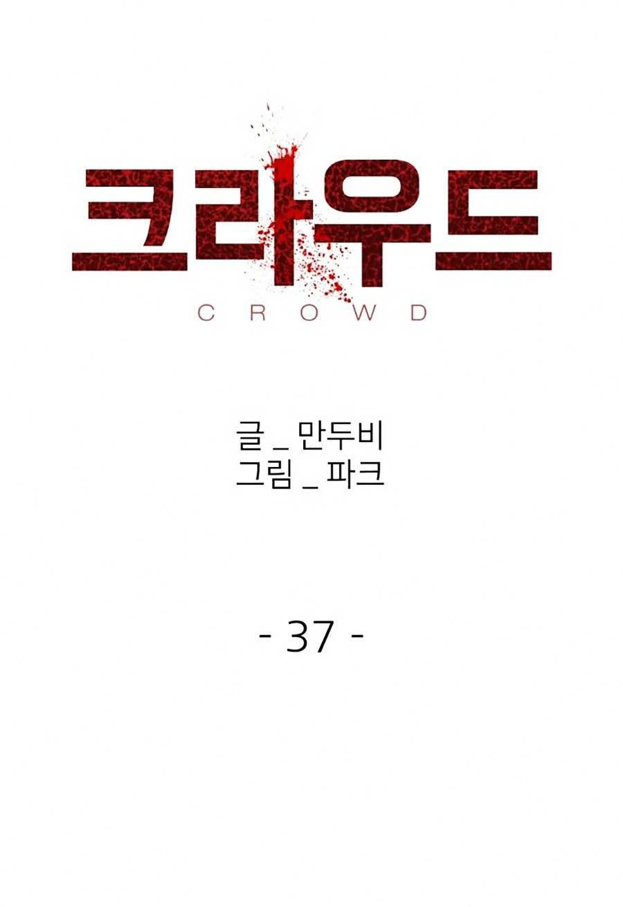 Chương 37 - Trang 13