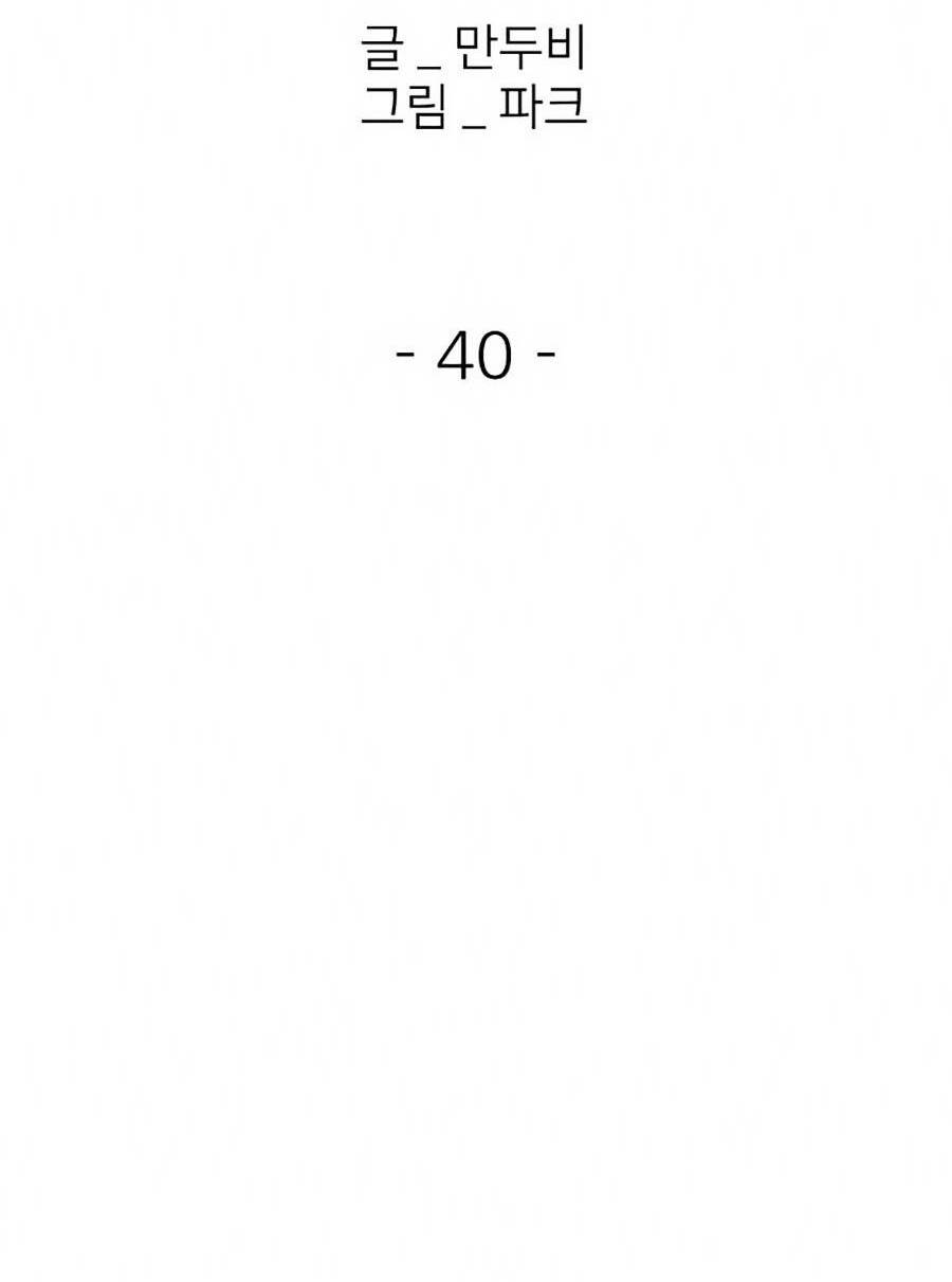 Chương 40 - Trang 4