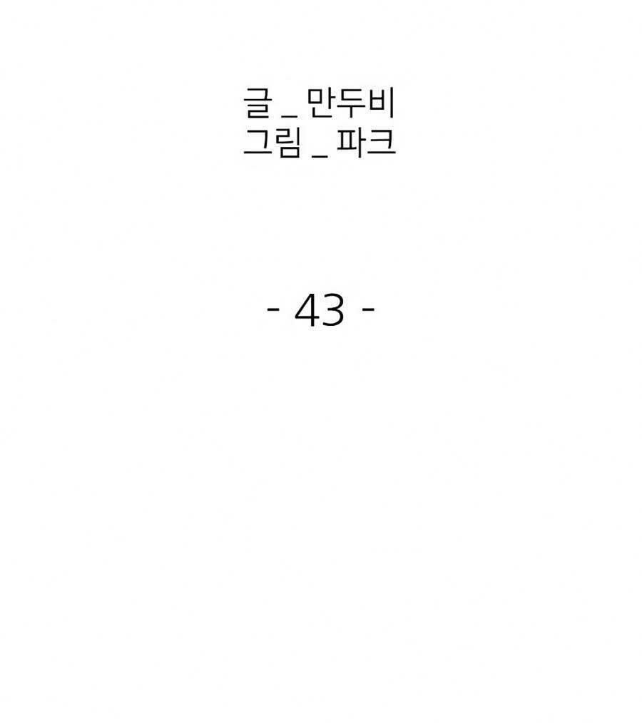 Chương 43 - Trang 17