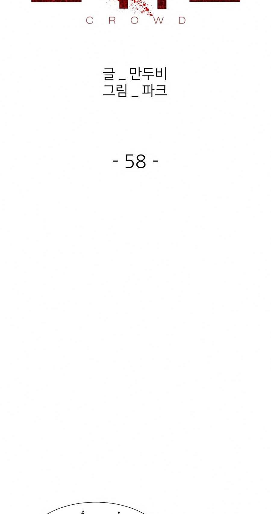 Chương 58 - Trang 12