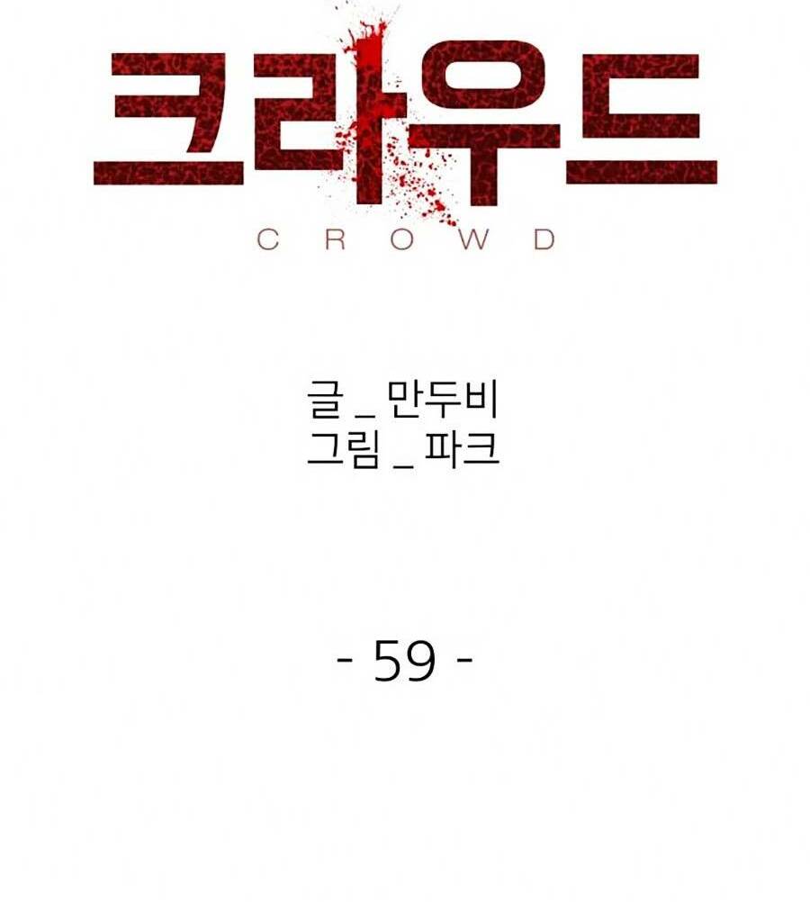 Chương 59 - Trang 28