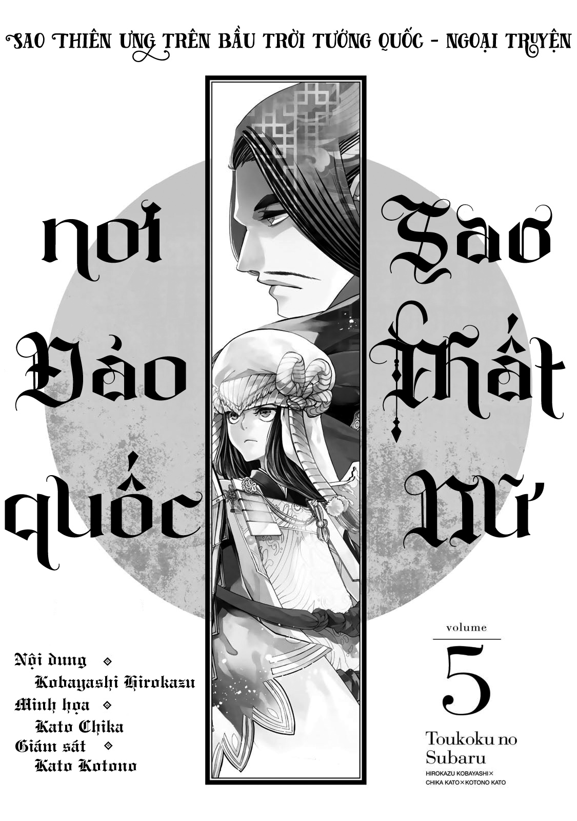 Trang 2