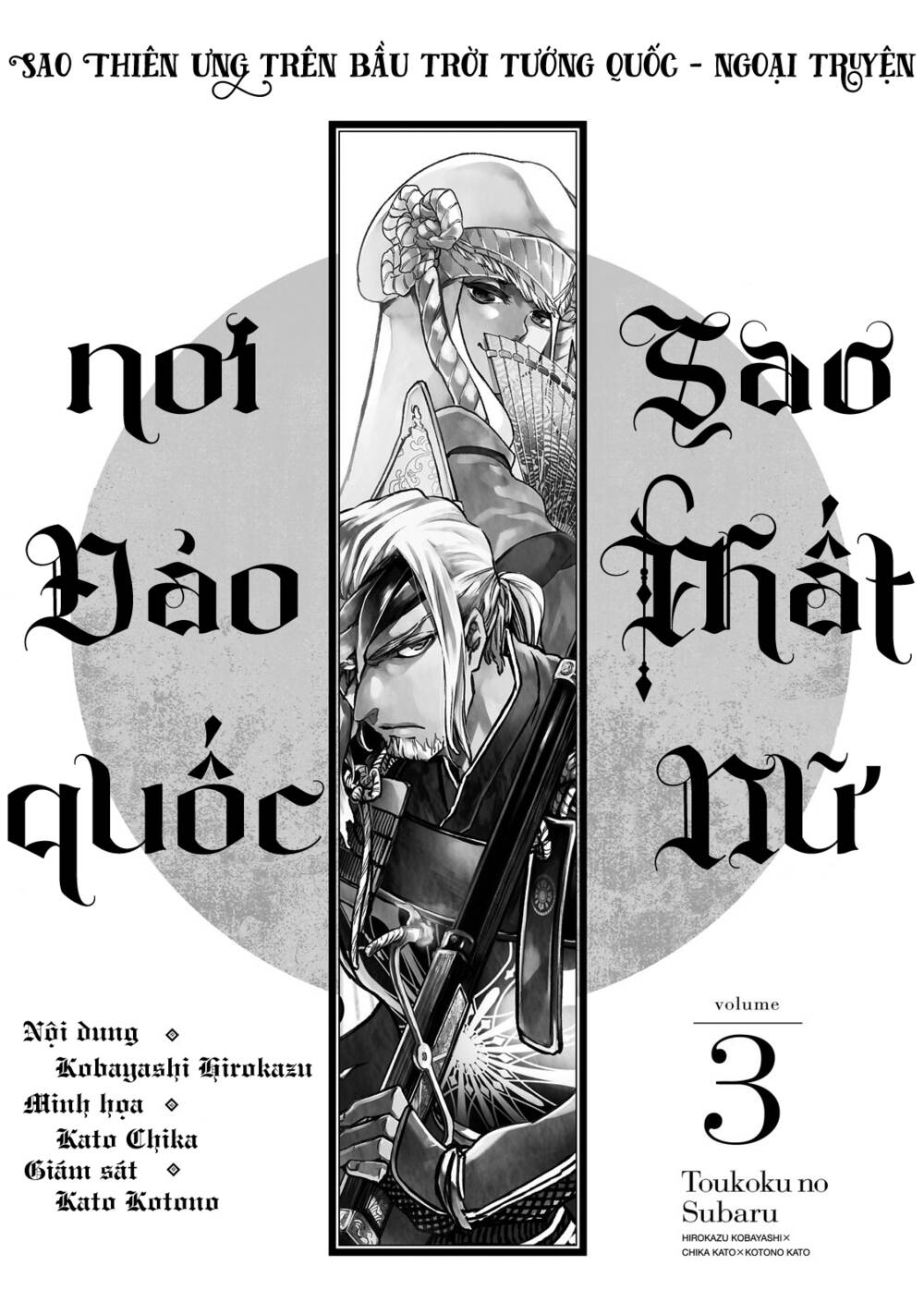 Trang 2
