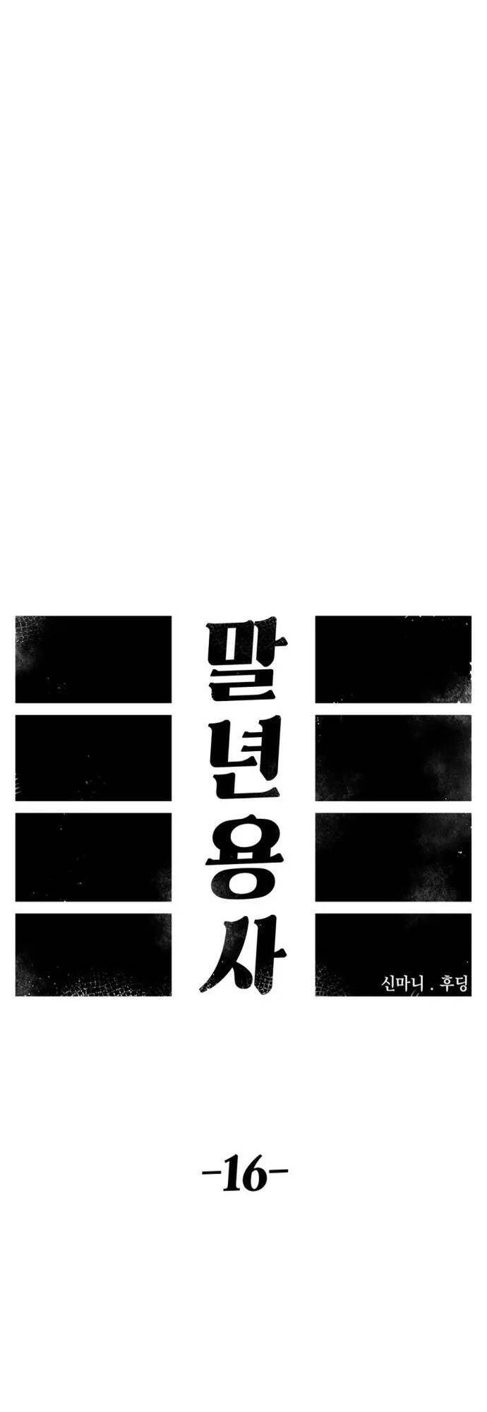 Chương 16 - Trang 35