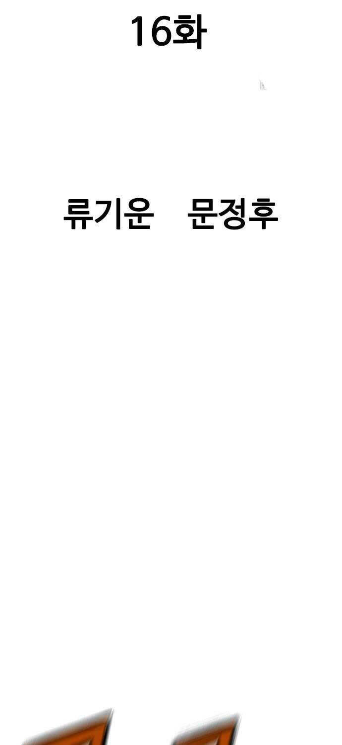 Chương 16 - Trang 3