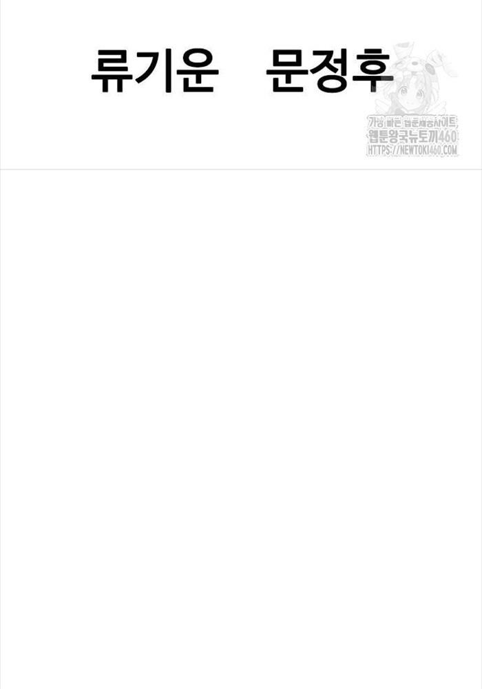 Chương 19 - Trang 5