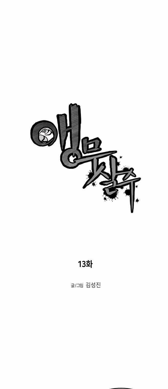 Chương 13 - Trang 3