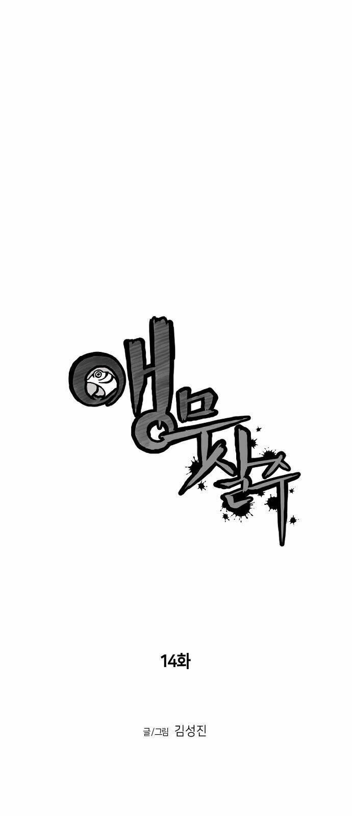 Chương 14 - Trang 5