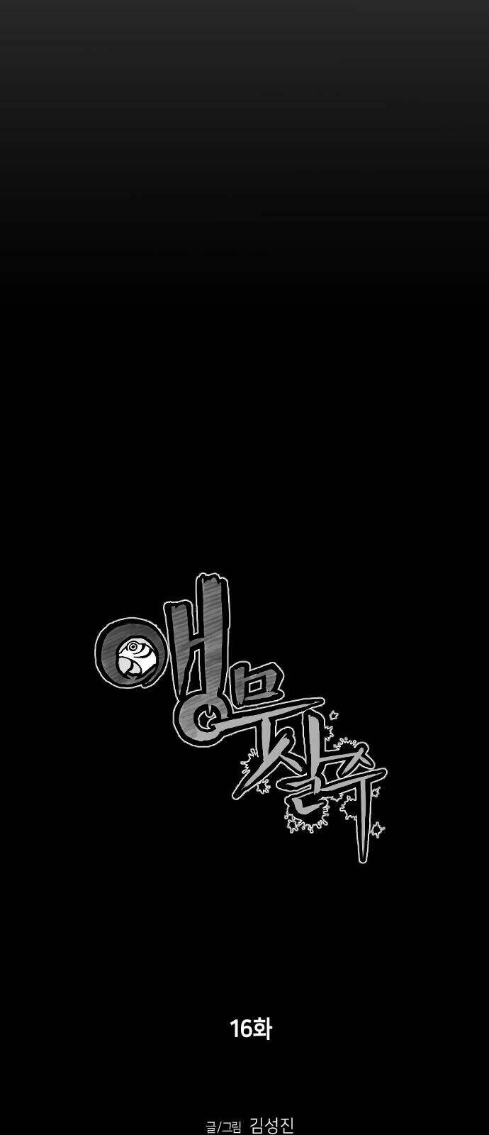 Chương 16 - Trang 17
