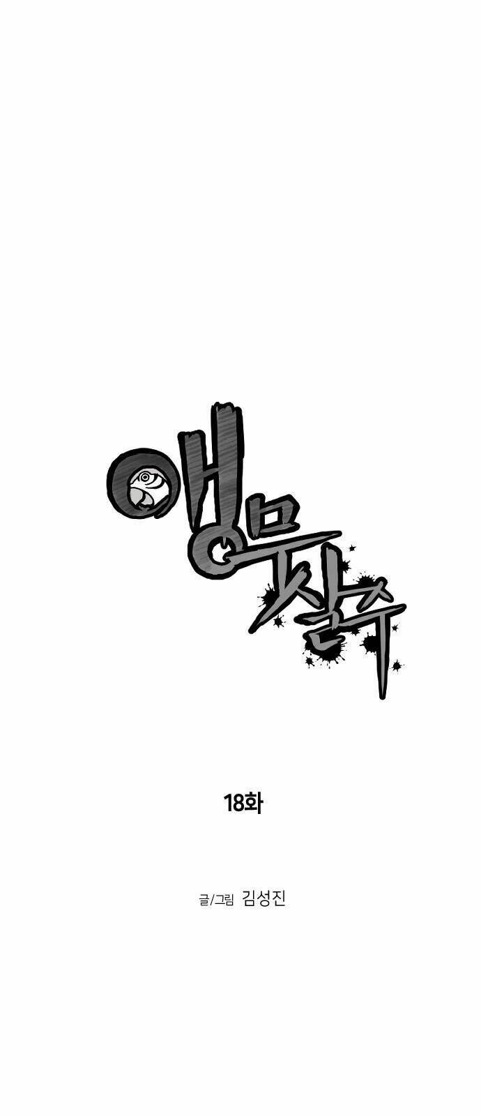 Chương 18 - Trang 18