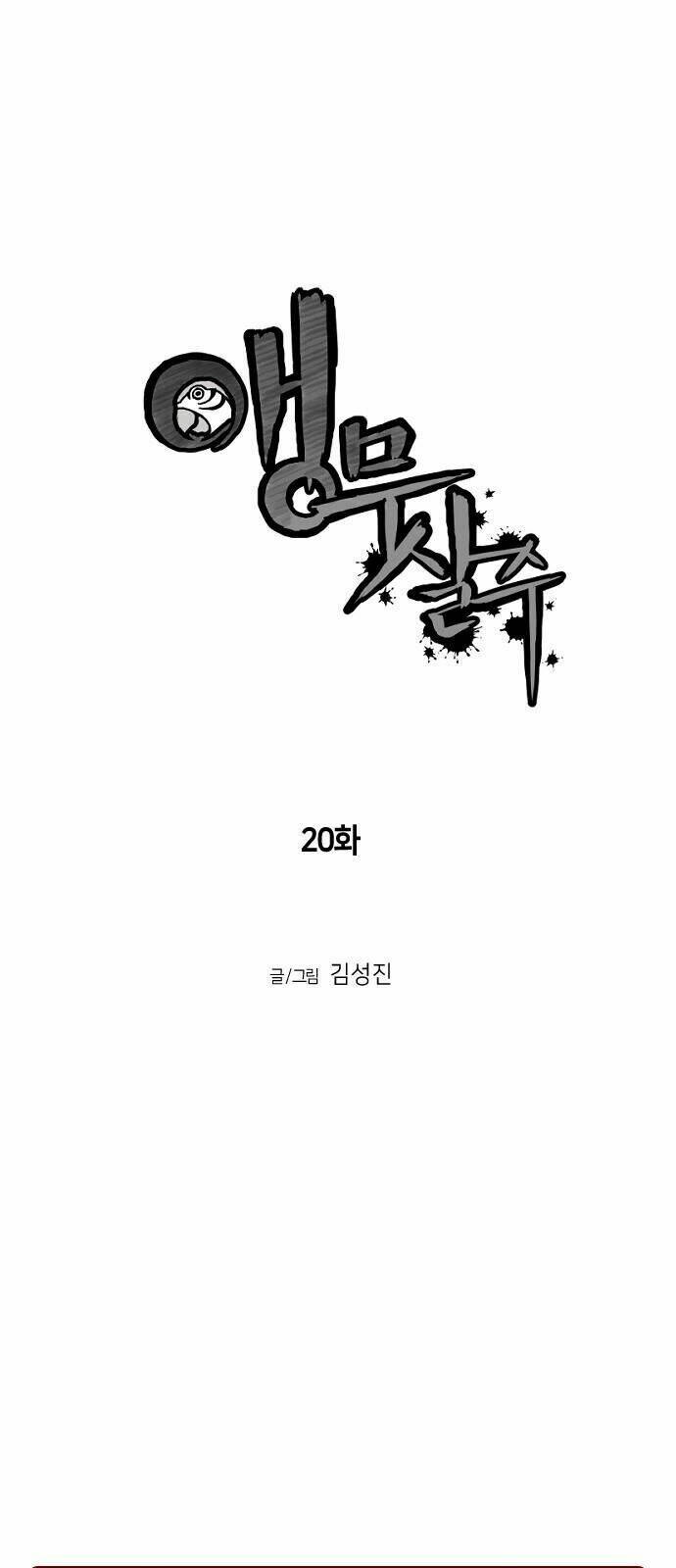 Chương 20 - Trang 6