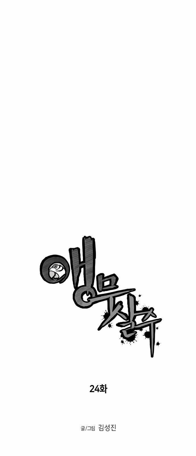 Chương 24 - Trang 3