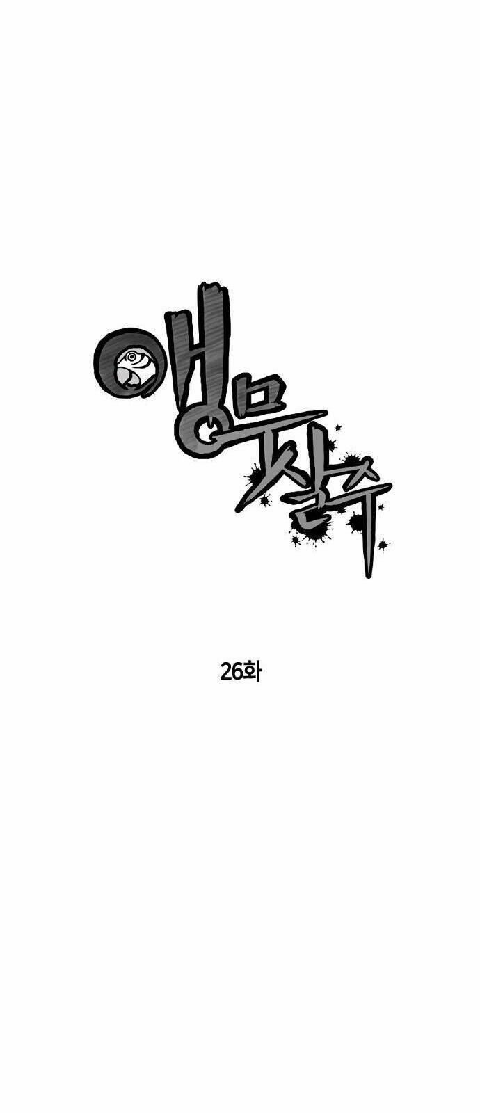 Chương 26 - Trang 3