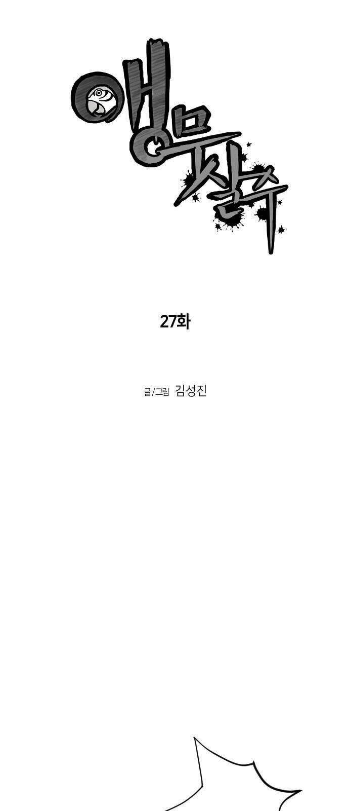 Chương 27 - Trang 7