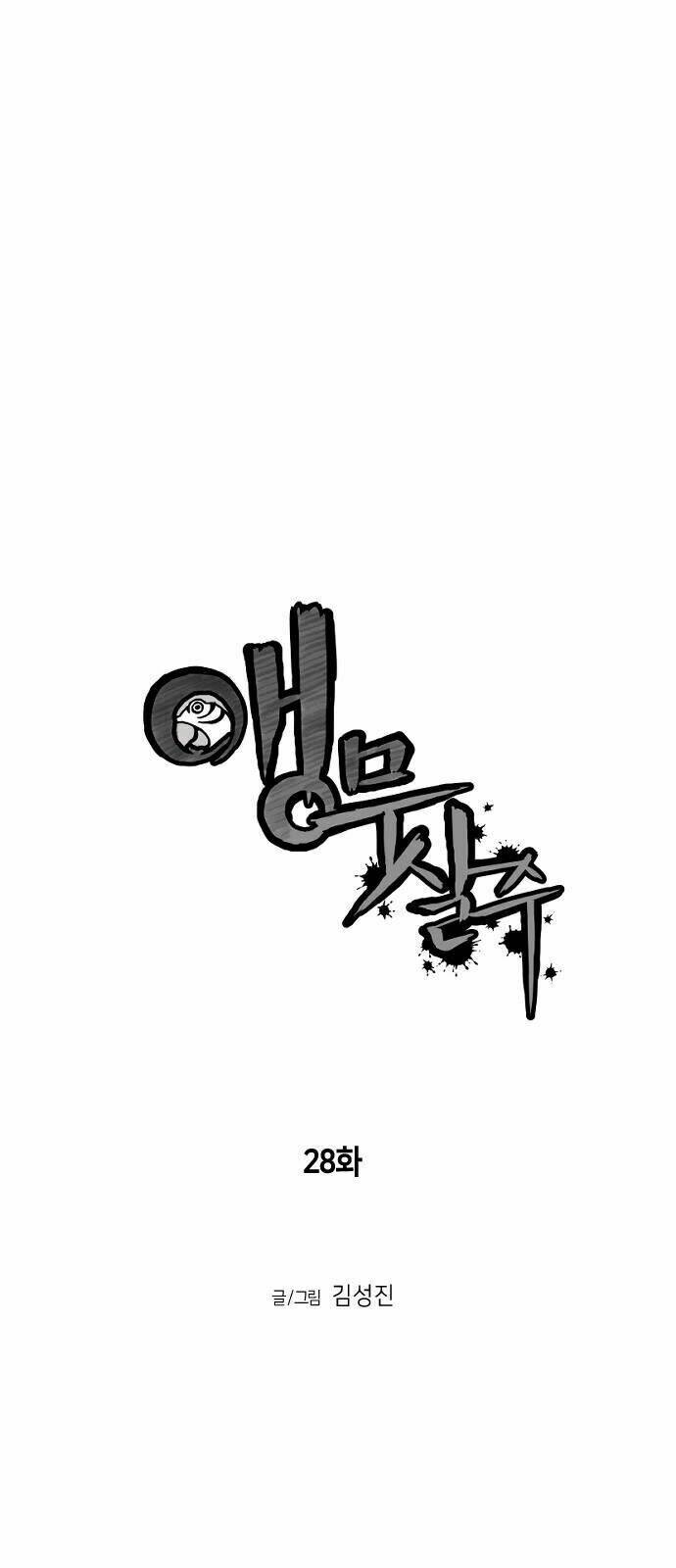 Chương 28 - Trang 5