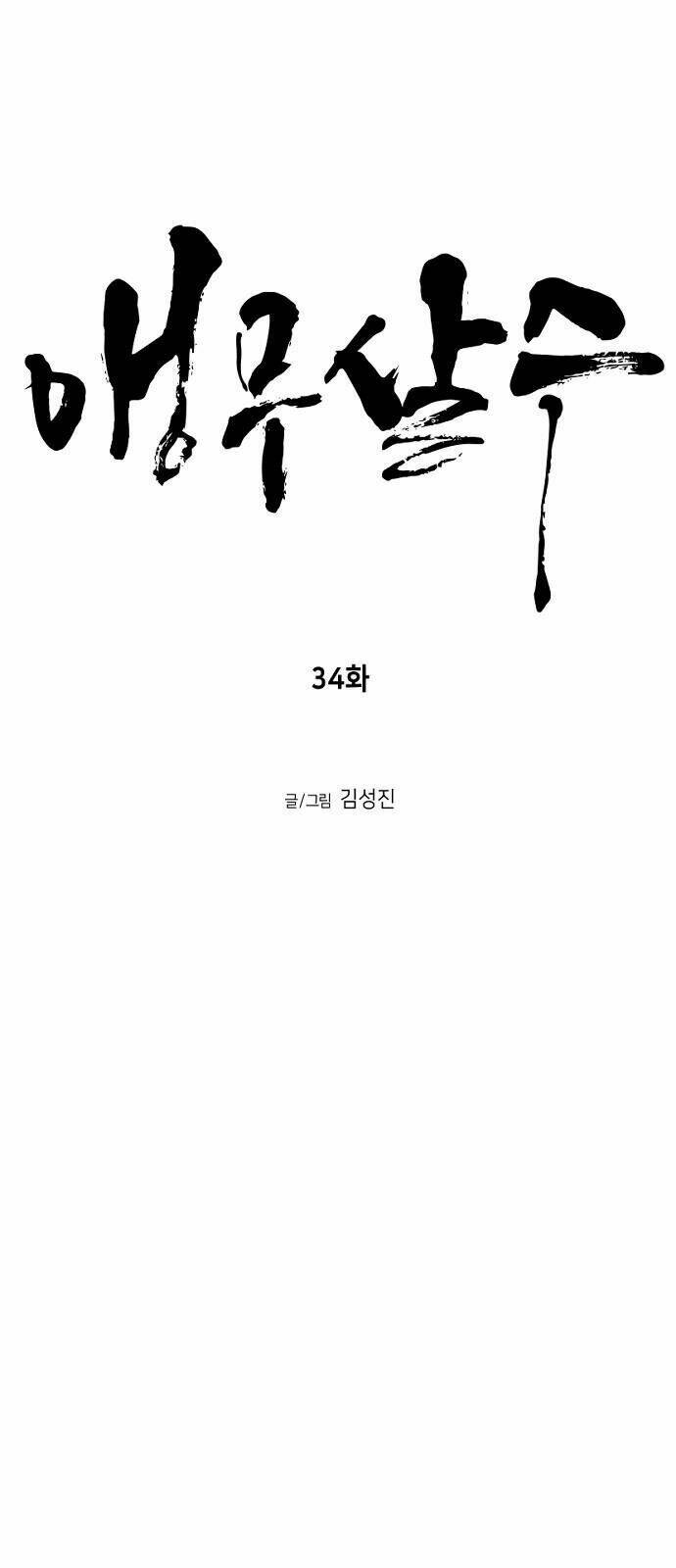 Chương 34 - Trang 21
