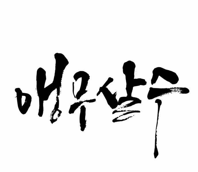 Chương 64 - Trang 47